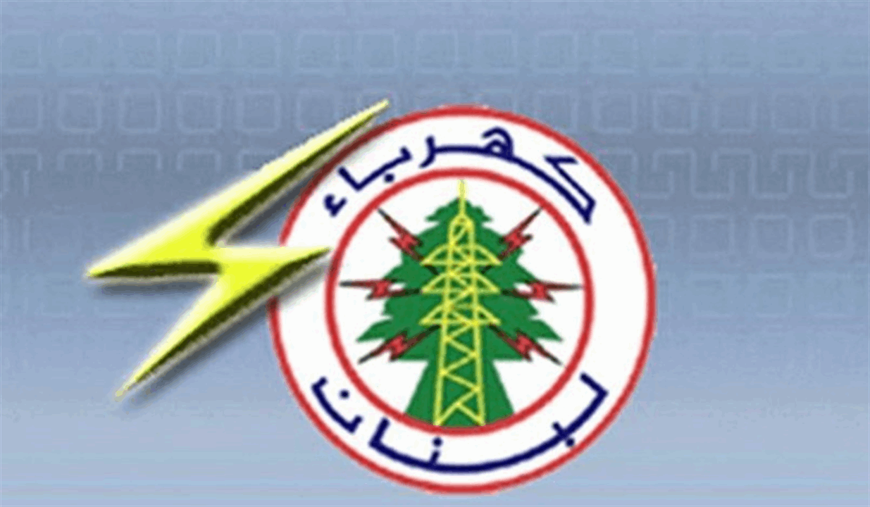 كهرباء لبنان: احتراق خلايا في محطة الذوق الرئيسية