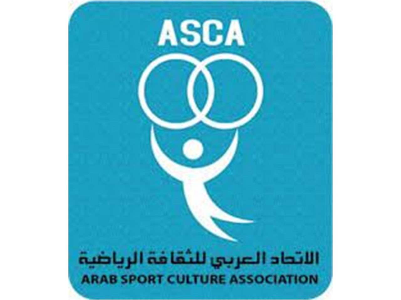 الاتحاد العربي للثقافة الرياضية يطالب بوقفة مع غزّة