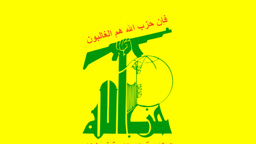  العلاقات الإعلامية في حزب الله: خبر زيارة الحزب الى بلدة الكحالة لتقديم التعازي لآل بجاني غير صحيح على الإطلاق 