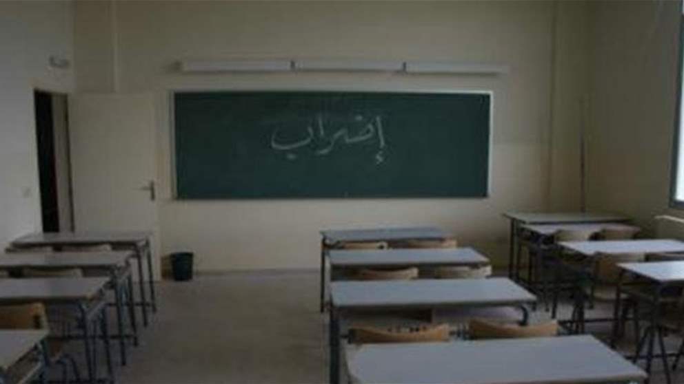 نقابة المعلمين في المدارس الخاصة : إضراب ابتداءً من الثلاثاء المقبل في حال لم تتراجع المؤسّسات عن قرارها 
