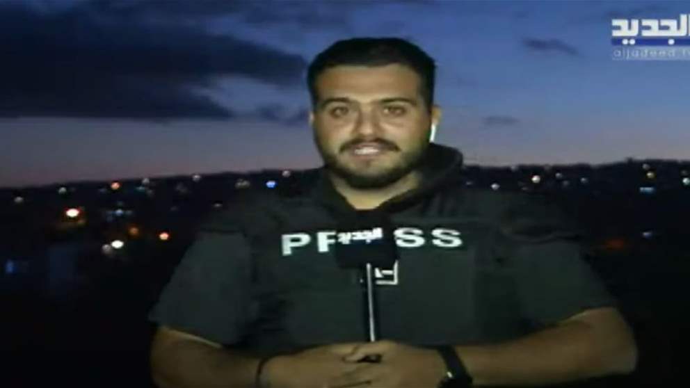 مراسل الجديد يواكب آخر المستجدات في جنوب لبنان