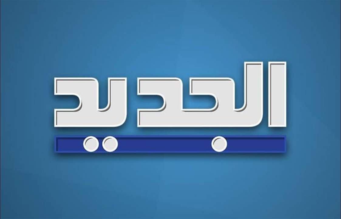 خبر مفبرك عن اعتذار ميقاتي منسوب إلى "الجديد"