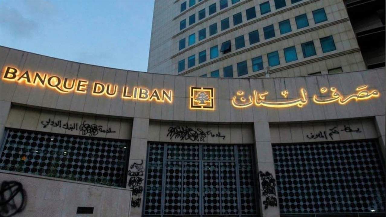 بيان لمصرف لبنان عن "السعر الواقعي لصرف الدولار": التطبيقات مشبوهة خلفها مصالح سياسية!