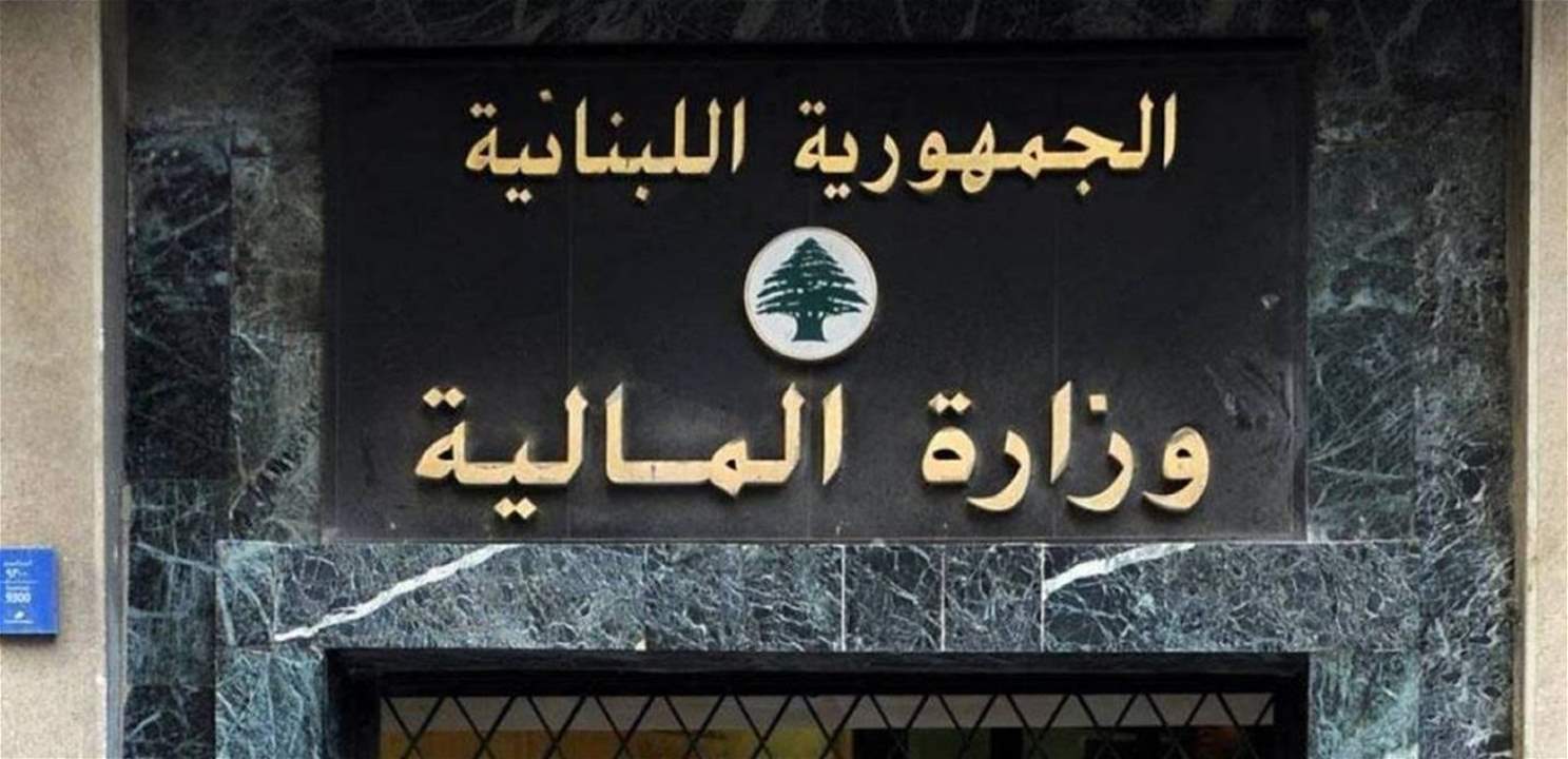  المكتب الإعلامي في وزارة المالية: المادة 5 من قانون الضريبة على القيمة المضافة تنص على خضوع الكهرباء للضريبة