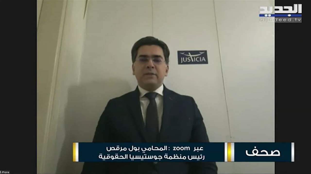 بول مرقص : اشاعة اجواء عن عقوبات على مصرف لبنان لها آثار سلبية اقتصادياً ومصرفياً
