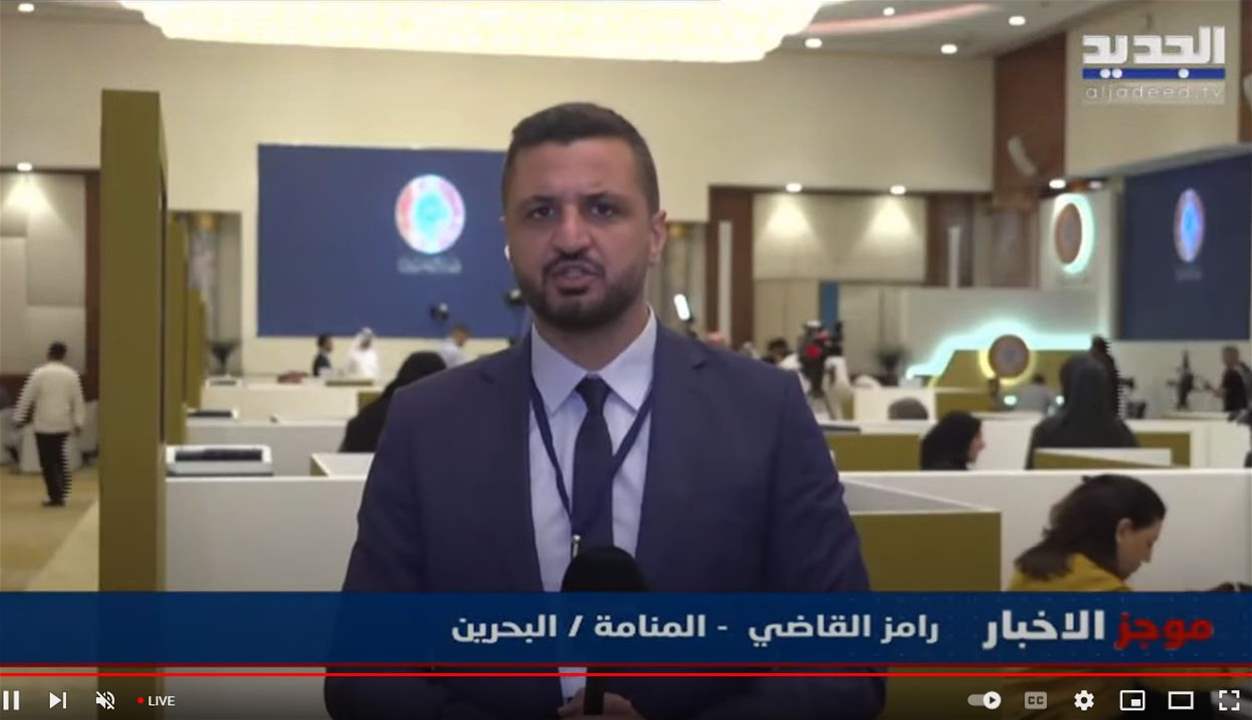مراسل الجديد يواكب التحضيرات للقمة العربية التي ستقام في البحرين 
