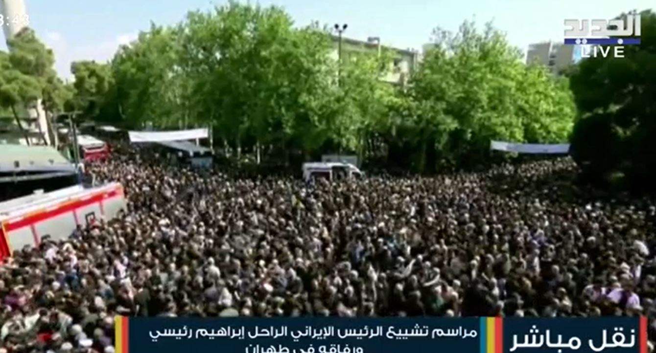 عشرات الآلاف يشاركون في تشييع الرئيس الايراني الراحل ابراهيم رئيسي ورفاقه في طهران ... لمتابعة البث المباشر: 