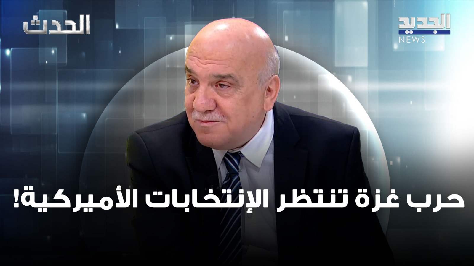 ناصر شرارة يؤكد: لا وقف للنار بغزة.. وبالرئاسة لا تفاءل بالمدى المنظور! 