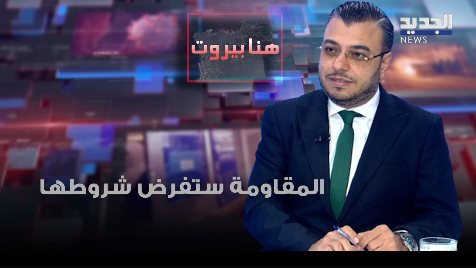 علاء جليلاتي: الحزب لن يبادر لفتح حرب شاملة 