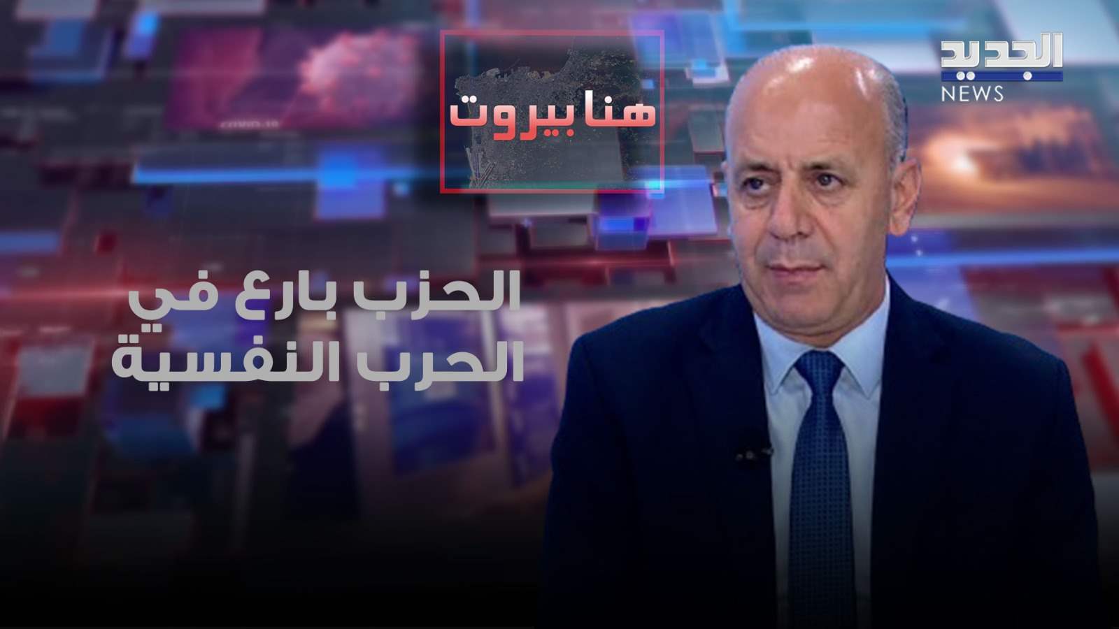 الكاتب السياسي يوسف دياب: الحزب بارع في خوض الحرب النفسية 