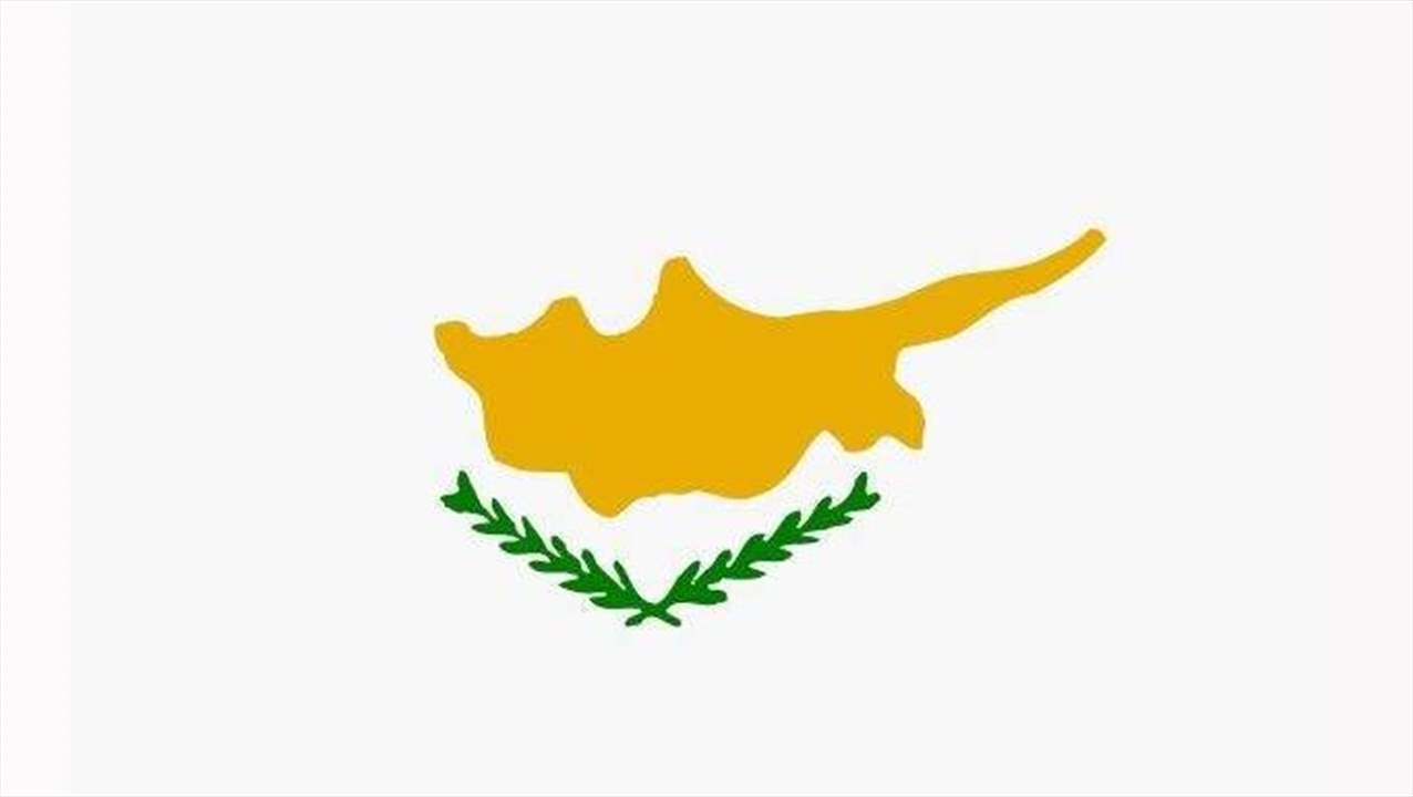 &quot;لن يتم منح أي دولة الإذن بإجراء عمليات عسكرية عبر قبرص&quot;.. إليكم ما أدلى به المتحدث باسم الحكومة القبرصية! 