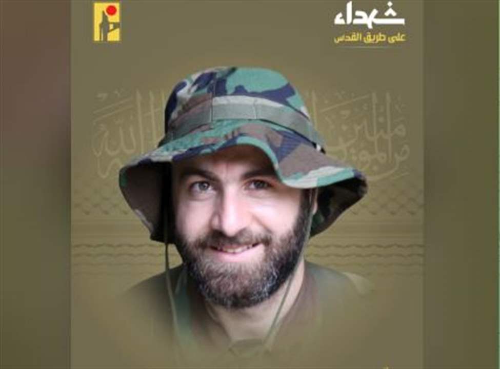 حزب الله نعى الشهيد علي أحمد علاء الدين من بلدة سحمر - البقاع الغربي