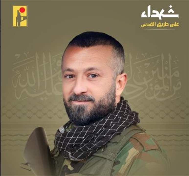  حزب الله نعى الشهيد عبد الأمير عسيلي 