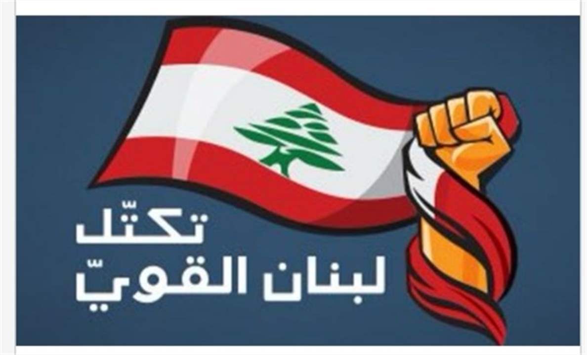 لبنان القوي: لاتخاذ الاجراءات القانونية اللازمة بحق مفوضية اللاجئين و مساءلتها لتخلّفها عن تسليم الدولة داتا المعلومات الخاصة بالنازحين 