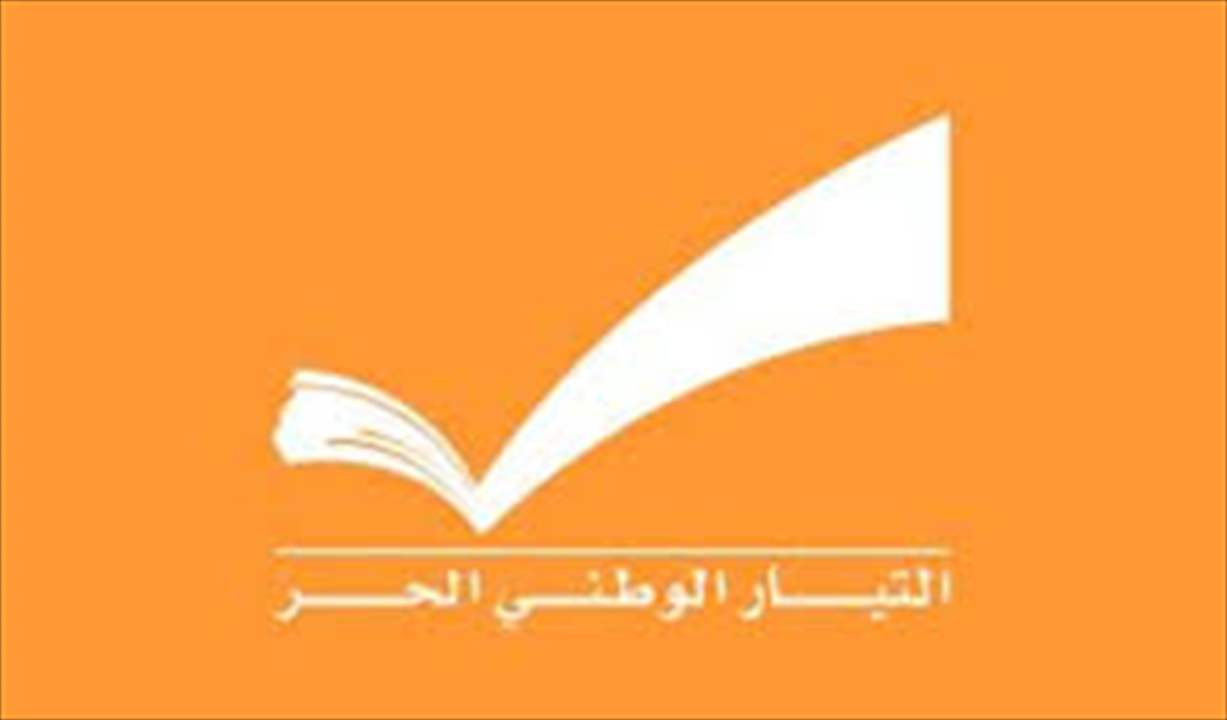 الوطني الحر: ندعو لاستدراك خطورة الفراغ الرئاسي ولاجراء مراجعة موضوعية عمّا حققته الحرب للبنان