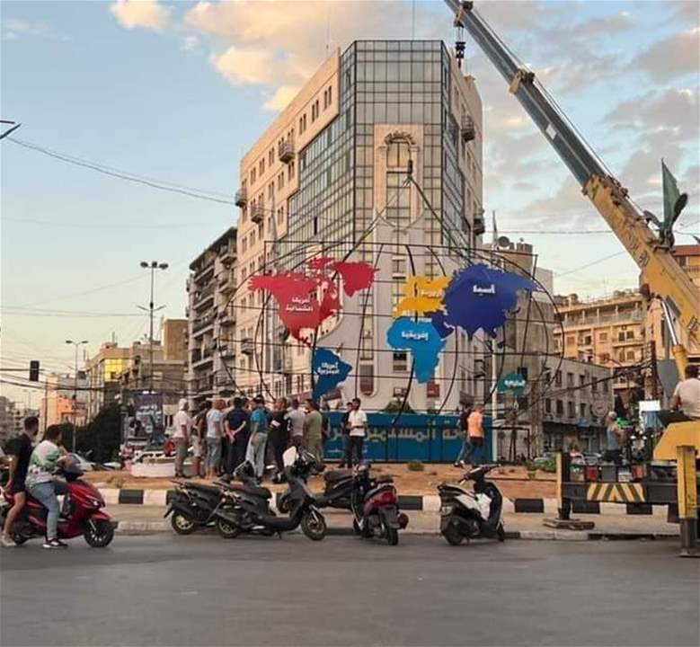 اشكال على خلفية تركيب مجسم في ساحة عبد الحميد كرامي بطرابلس.. ومصادر مقربة من النائب كرامي ترد