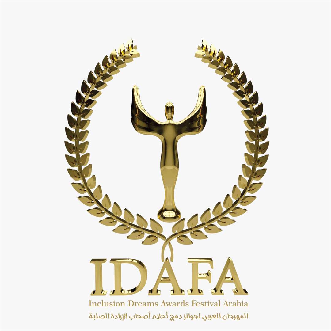 تأجيل مهرجان &quot;Idafa Awards” لموعد لاحق.. اليكم التفاصيل