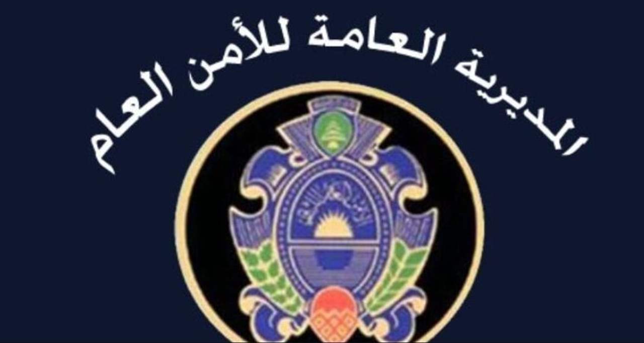  إجراء جديد من الأمن العام على الحدود ما هو؟