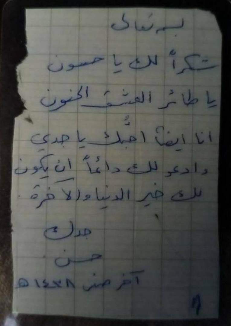 بالصورة- السيد نصرلله لحفيده: أحبك يا جدي