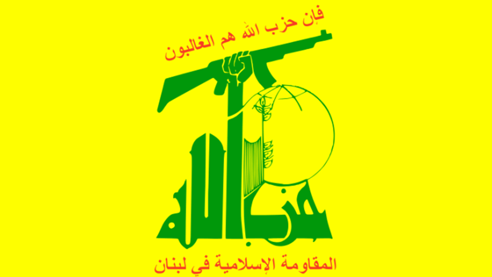 حزب الله ينفي صحة الاتهامات المتداولة في وسائل الاعلام حيال قيامه بتهريب أسلحة من مطار بيروت الدولي 