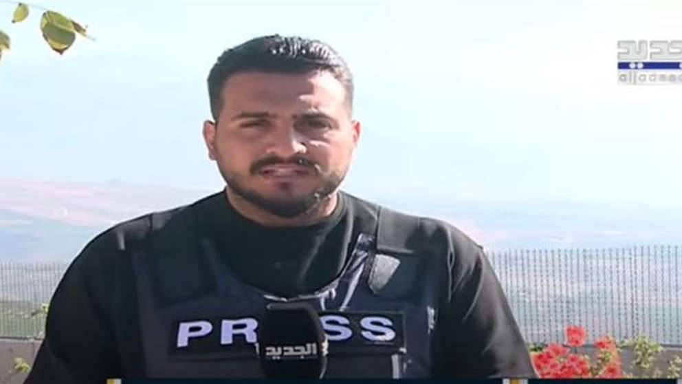 الجديد تواكب من بلدة العديسة آخر التطورات عند الحدود اللبنانية مع فلسطين المحتلة ... للمتابعة مباشرة: