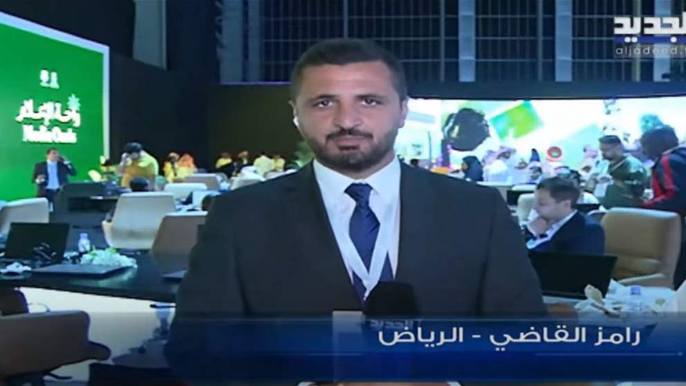 الجديد تواكب أعمال القمة السعودية - الأفريقية في الرياض 