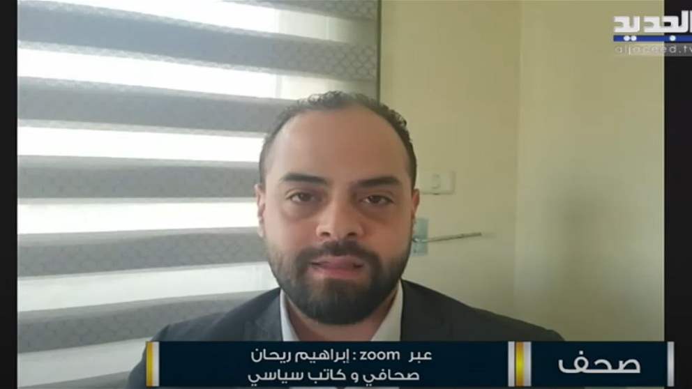 الصحافي إبراهيم ريحان : ملف قيادة الجيش مرهون بموقف الثنائي