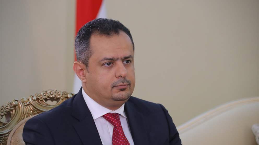 رئيس الوزراء اليمني يدعو المجتمع الدولي لتصنيف "أنصار الله" منظمة إرهابية 
