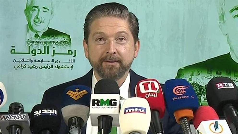 كرامي في الذكرى 37 لاستشهاد رشيد كرامي: نحن طلاب عدالة لا طلاب انتقام ... ورفض الحوار هو رفض للجوهر الميثاقي الذي يجمع اللبنانيين