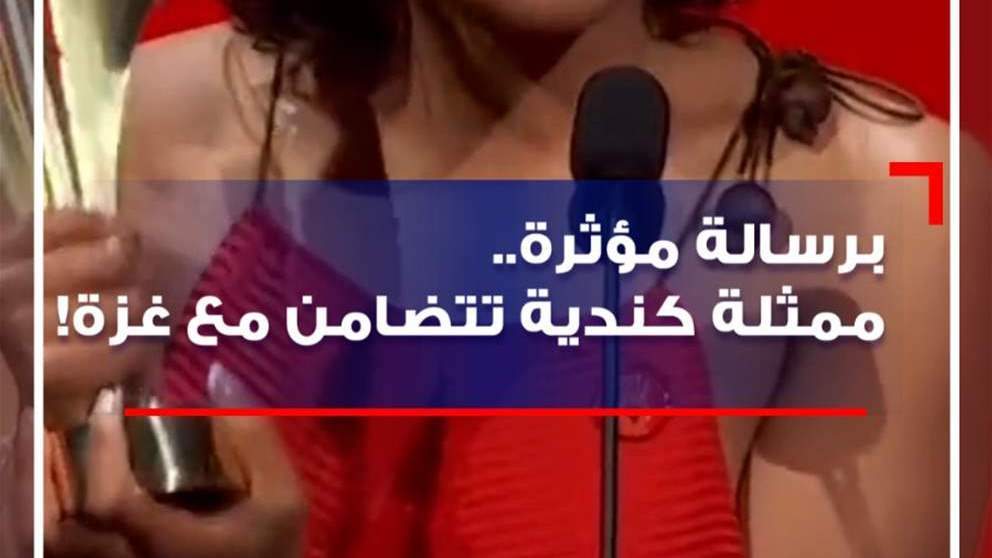 شاهد - برسالة مؤثرة.. ممثلة كندية تتضامن مع غزة! 