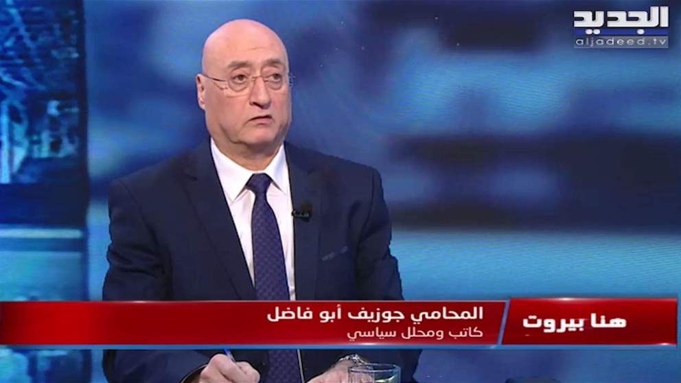  جوزيف أبو فاضل: أرفض أي تسوية رئاسية بعيدة من القوات اللبنانية 