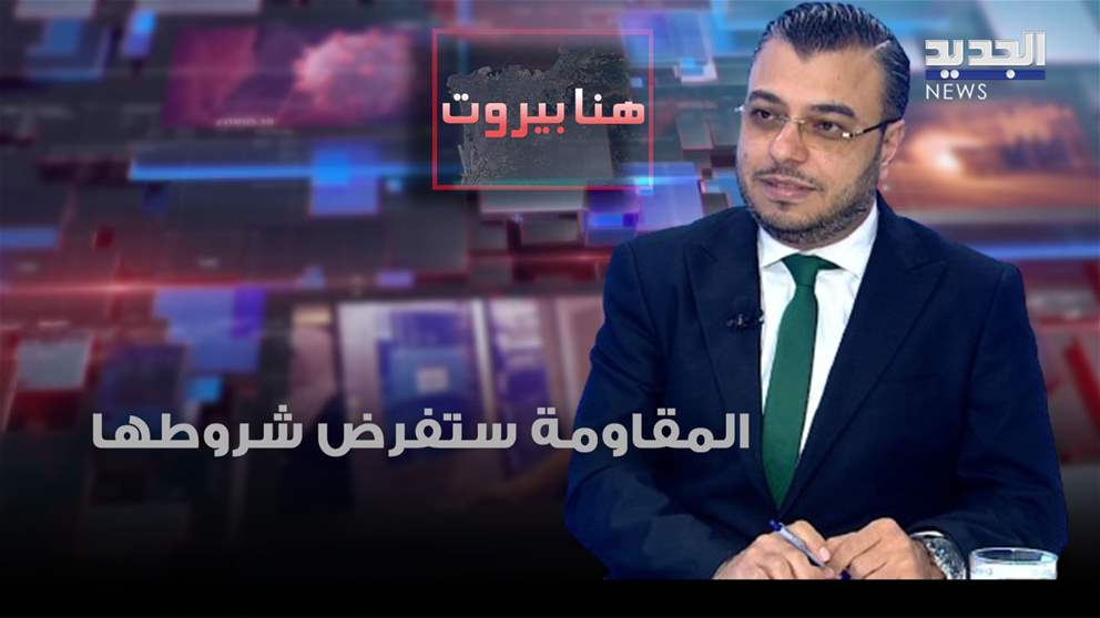 علاء جليلاتي: الحزب لن يبادر لفتح حرب شاملة 