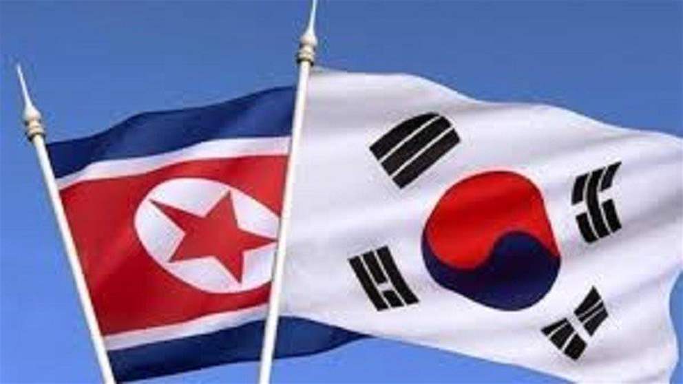 كوريا الجنوبية "ممتعضة" من تصرفات جارتها! 