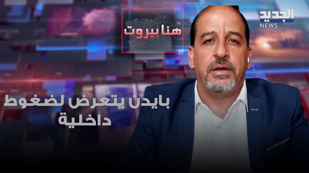 محمد هلسة: واهم من يعتبر ان المساعدات الاميركية لاسرائيل ستقف