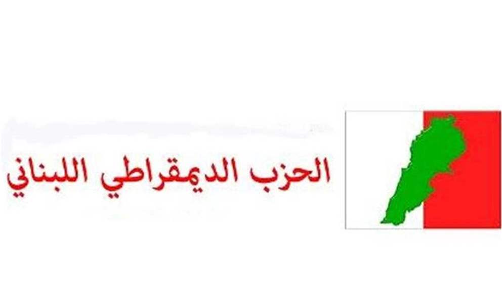  تعليقاً على جريمة بشامون.. "الديمقراطي اللبناني": ما يتمّ تداوله  لا أساس له من الصحة