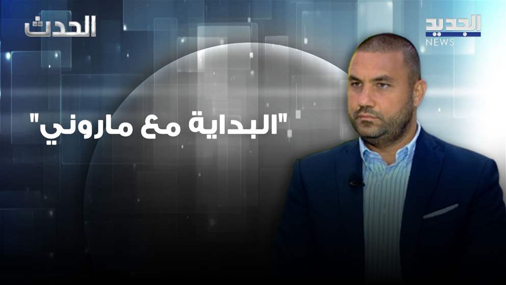 محمد بركات عن توقيف سلامة : "البداية مع ماروني" وسنرى رؤوساً كبيرة من غير طوائف بالكلبشات