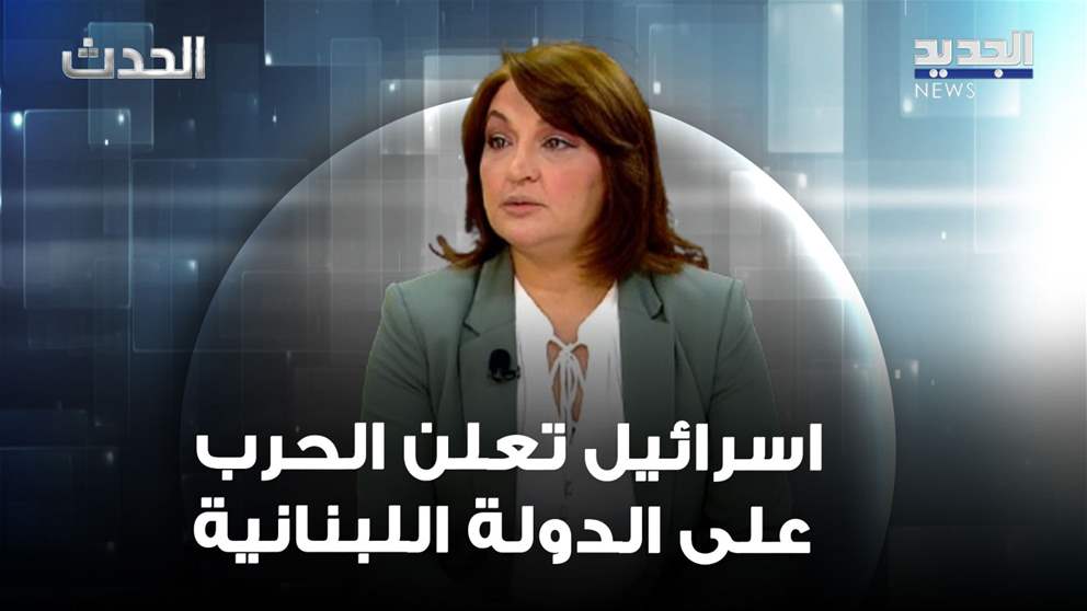  نقولا عن الأحداث الأمنية الأخيرة: إعلان حـ ـرب على الدولة اللبنانية وليس على الحزب فقط