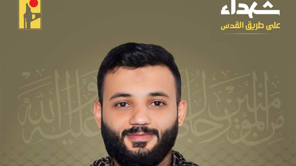  حزب الله ينعي الشهيد علي محمد بنجك 