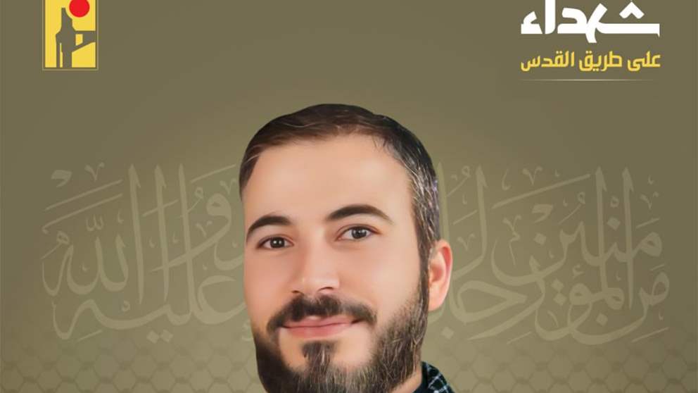  حزب الله ينعي الشهيد محمد علي زريق 