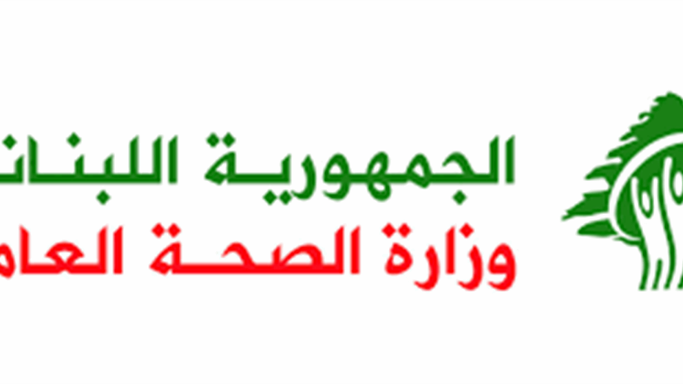  وزارة الصحة تنشر الحصيلة الاولية لعدوان الضاحية الجنوبية 