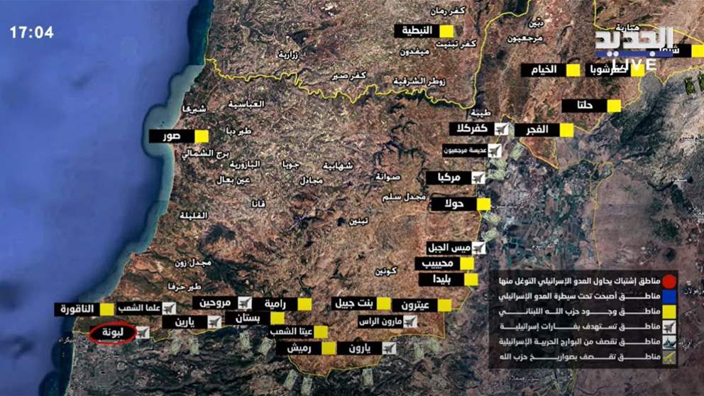 المقاومة الاسلامية تستهدف موقعاً معادياً عند اعالي تلال كفرشوبا المحتلة ... مراسل الجديد يواكب آخر التطورات الميدانية في الجنوب 