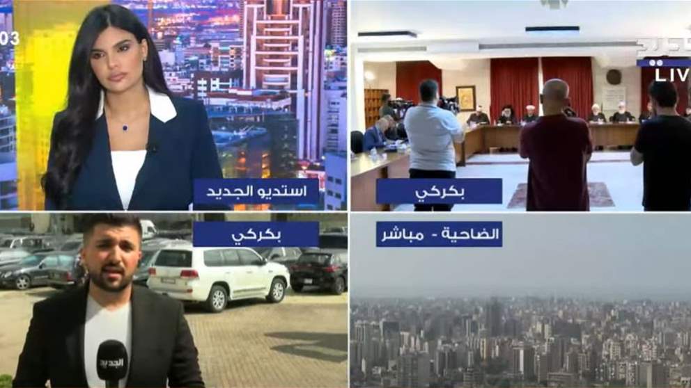 قمة روحية في بكركي.. التفاصيل مع مراسل الجديد