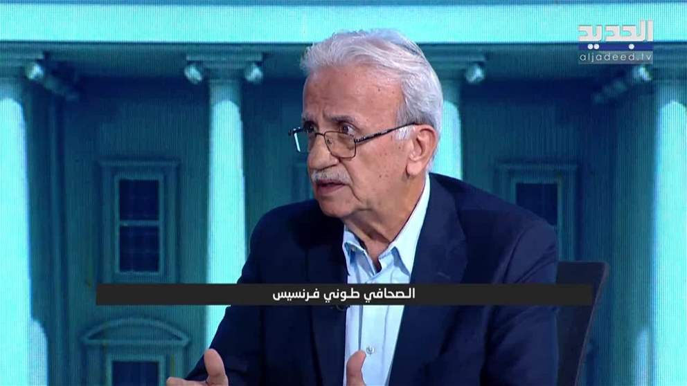 طوني فرنسيس: ترامب شخص غير مستقر وبسببه "خربت" الحياة الحزبية بأميركا وداخل الحزب الجمهوري