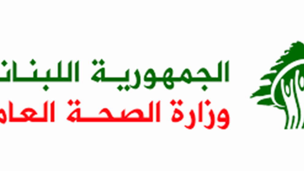 ​إليكم التقرير اليومي لحصيلة العدوان الإسرائيلي على لبنان