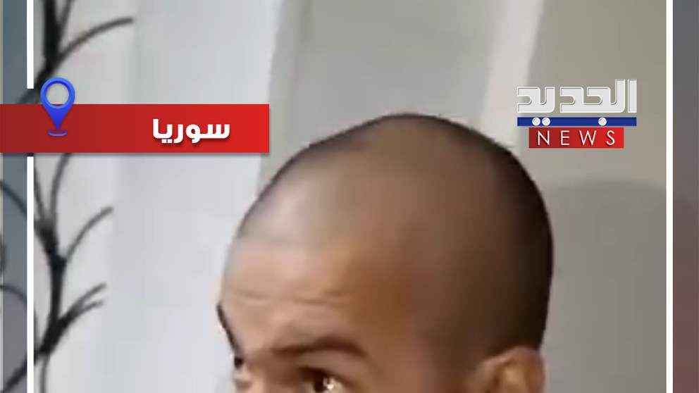 بالفيديو - فاقداً الذاكرة ولم ينطق إلا "بشار".. هكذا خرج من سجون الأسد 