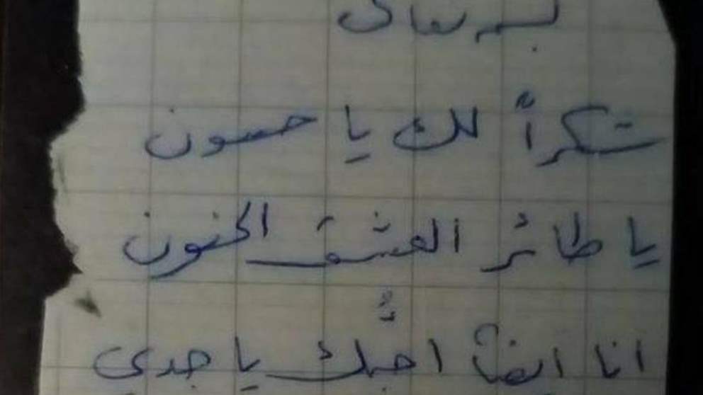 بالصورة- السيد نصرلله لحفيده: أحبك يا جدي