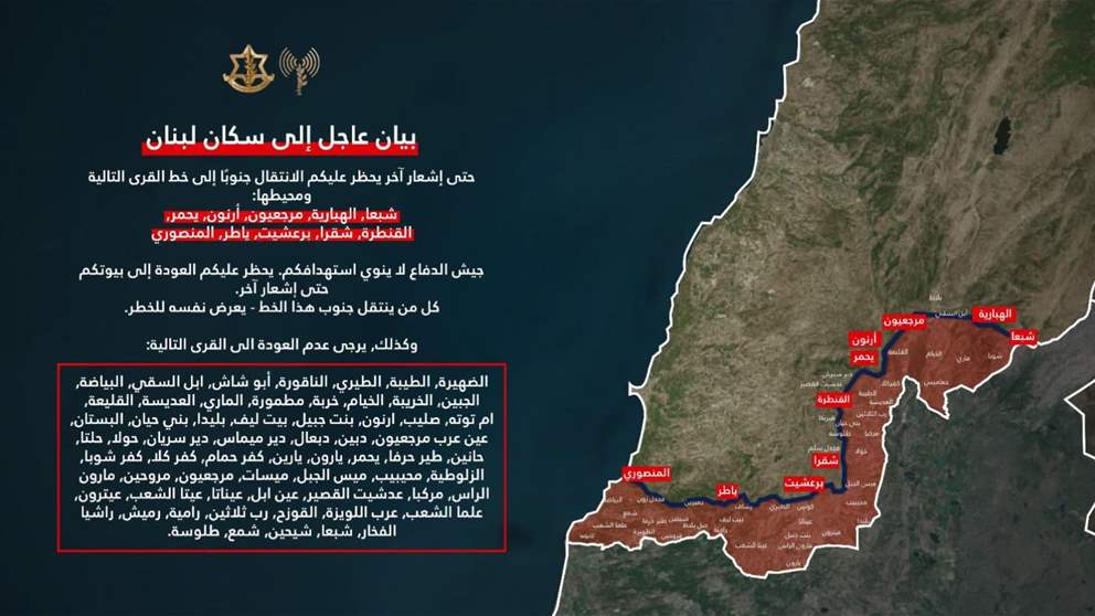 تهديد اسرائيلي لسكان لبنان: كل من ينتقل جنوب هذا الخط يعرض نفسه للخطر