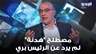 حسين أيوب : المعطيات تقول ان ملف غزة مختلف عن ملف لبنان ومصطلح "هدنة" لم يرد عن الرئيس بري