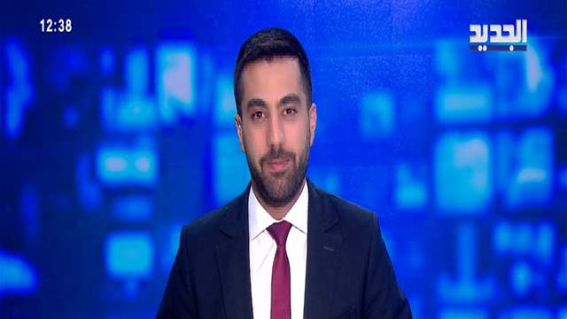 موجز الساعة 12:30